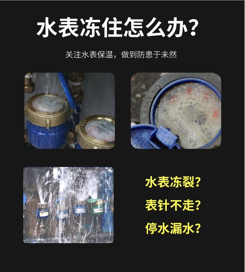 水表<a href=http://www.shchangli.com.cn/e/tags/?tagname=%E4%BF%9D%E6%B8%A9%E5%A5%97 target=_blank class=infotextkey>保溫套</a>