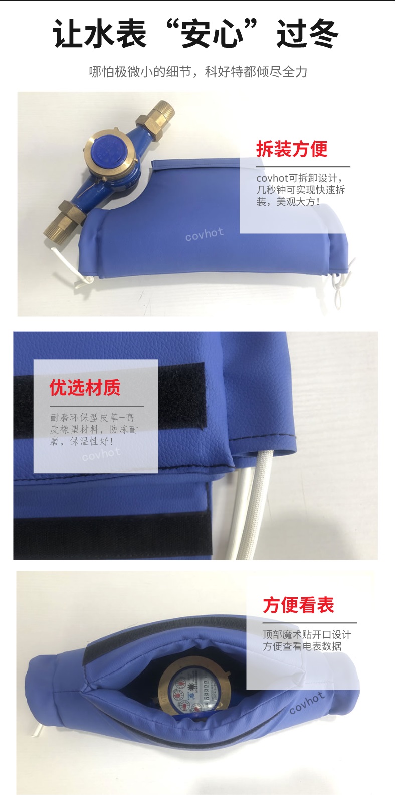 水表<a href=http://www.shchangli.com.cn/e/tags/?tagname=%E4%BF%9D%E6%B8%A9%E5%A5%97 target=_blank class=infotextkey>保溫套</a>
