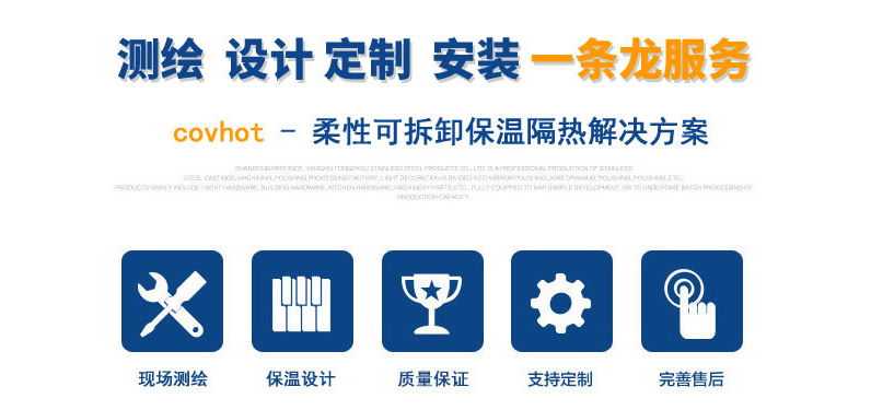 硫化機(jī)可拆卸式<a href=http://www.shchangli.com.cn/e/tags/?tagname=%E4%BF%9D%E6%B8%A9%E8%A1%A3 target=_blank class=infotextkey>保溫衣</a>