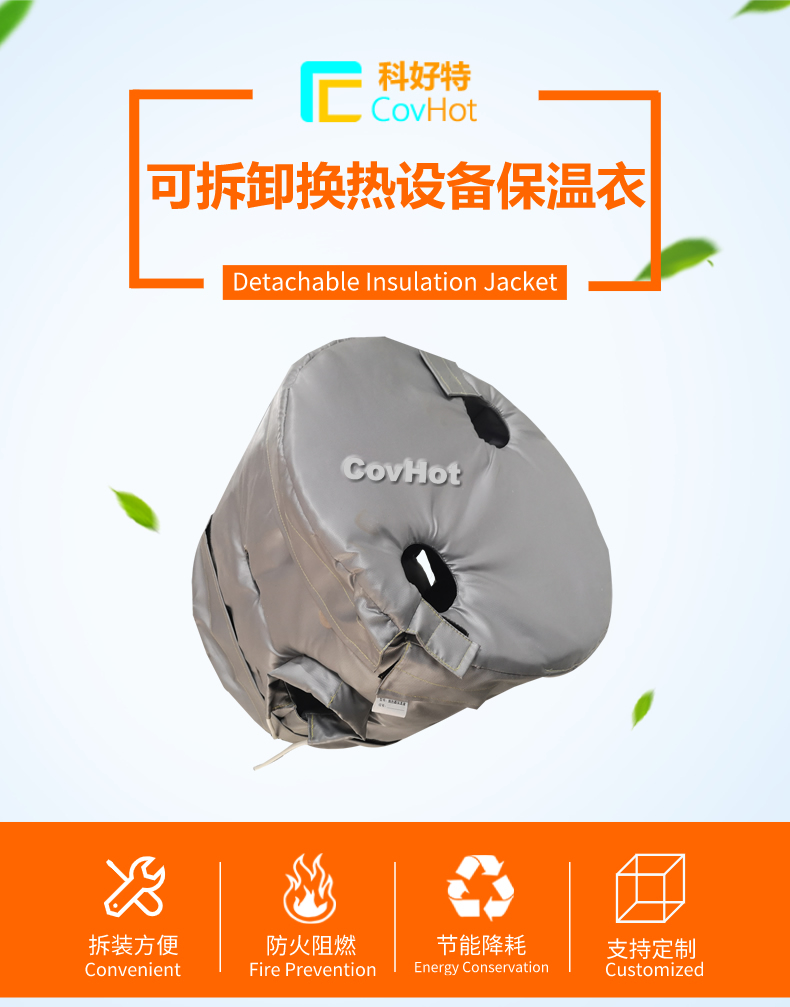 <a href=http://www.shchangli.com.cn/e/tags/?tagname=%E6%8D%A2%E7%83%AD%E5%99%A8%E4%BF%9D%E6%B8%A9 target=_blank class=infotextkey>換熱器保溫</a>套