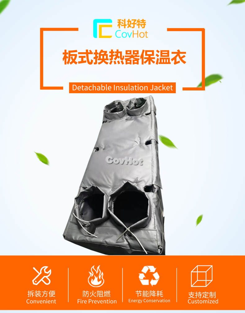 板換<a href=http://www.shchangli.com.cn/e/tags/?tagname=%E4%BF%9D%E6%B8%A9%E5%A5%97 target=_blank class=infotextkey>保溫套</a>