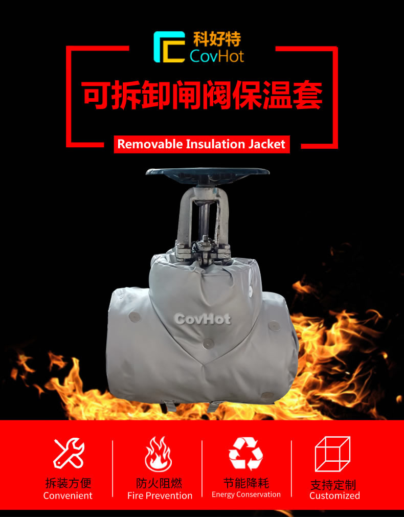 <a href=http://www.shchangli.com.cn/e/tags/?tagname=%E5%8F%AF%E6%8B%86%E5%8D%B8%E4%BF%9D%E6%B8%A9 target=_blank class=infotextkey>可拆卸保溫</a>