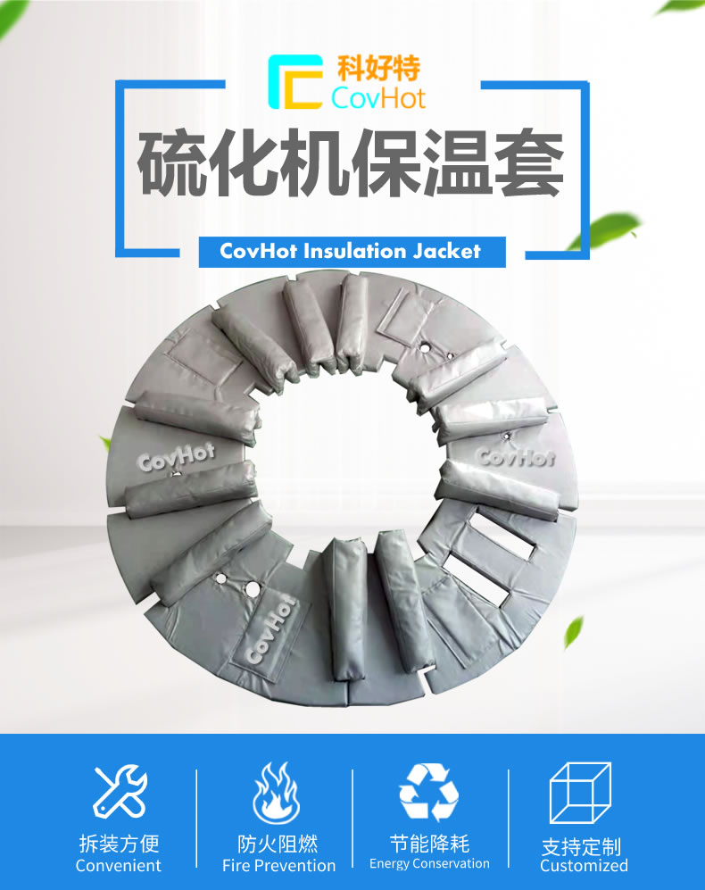 <a href=http://www.shchangli.com.cn/e/tags/?tagname=%E5%8F%AF%E6%8B%86%E5%8D%B8%E4%BF%9D%E6%B8%A9%E5%A5%97 target=_blank class=infotextkey>可拆卸<a href=http://www.shchangli.com.cn/e/tags/?tagname=%E4%BF%9D%E6%B8%A9%E5%A5%97 target=_blank class=infotextkey>保溫套</a></a>