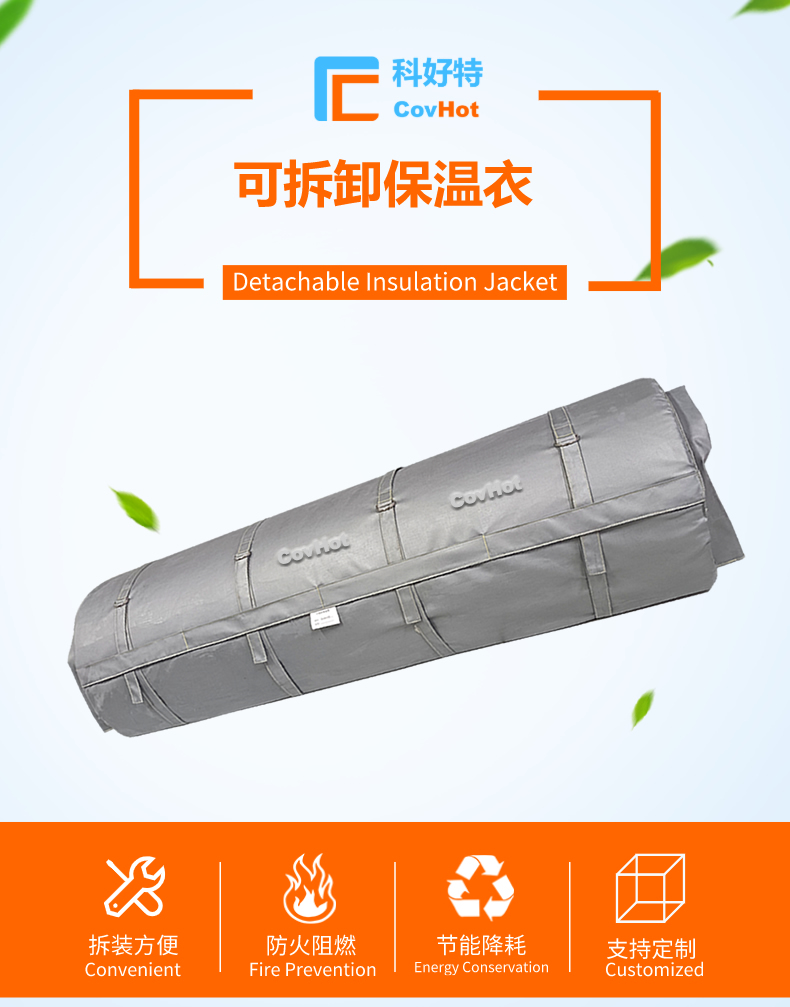 柔性<a href=http://www.shchangli.com.cn/e/tags/?tagname=%E5%8F%AF%E6%8B%86%E5%8D%B8%E4%BF%9D%E6%B8%A9%E8%A1%A3 target=_blank class=infotextkey><a href=http://www.shchangli.com.cn/e/tags/?tagname=%E5%8F%AF%E6%8B%86%E5%8D%B8%E4%BF%9D%E6%B8%A9%E8%A1%A3 target=_blank class=infotextkey>可拆卸<a href=http://www.shchangli.com.cn/e/tags/?tagname=%E4%BF%9D%E6%B8%A9%E8%A1%A3 target=_blank class=infotextkey>保溫衣</a></a></a>