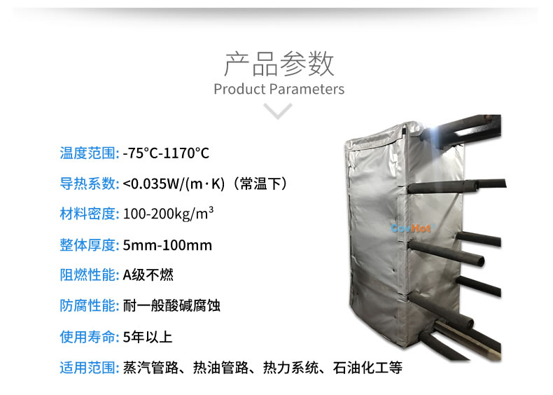 板式<a href=http://www.shchangli.com.cn/e/tags/?tagname=%E6%8D%A2%E7%83%AD%E5%99%A8%E4%BF%9D%E6%B8%A9 target=_blank class=infotextkey>換熱器保溫</a>套
