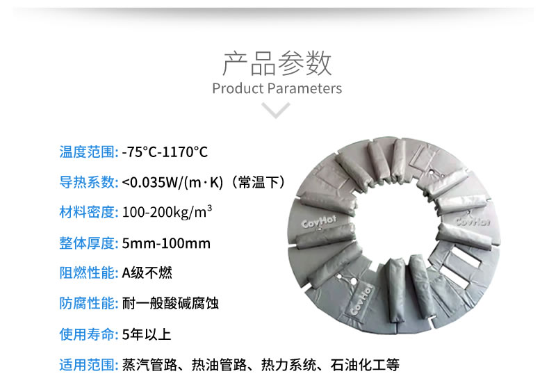 <a href=http://www.shchangli.com.cn/e/tags/?tagname=%E7%A1%AB%E5%8C%96%E6%9C%BA%E4%BF%9D%E6%B8%A9 target=_blank class=infotextkey>硫化機(jī)保溫</a>衣