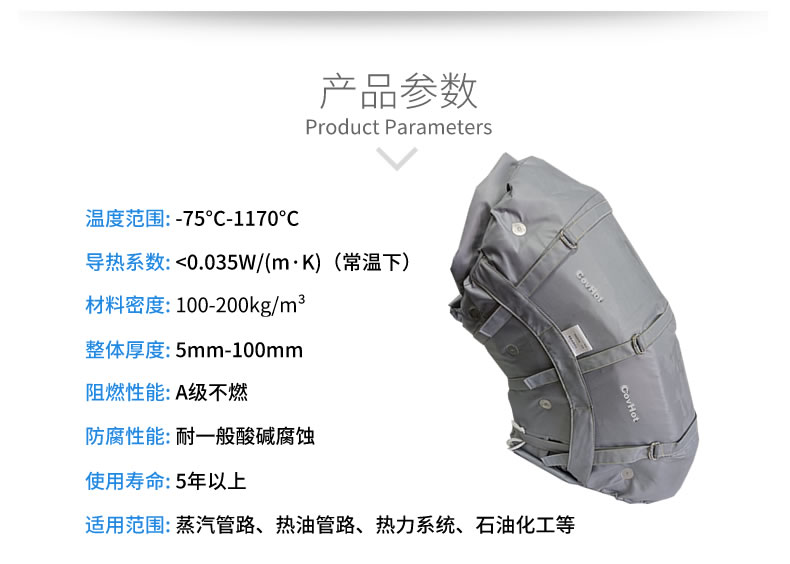 柔性可拆卸<a href=http://www.shchangli.com.cn/e/tags/?tagname=%E8%AE%BE%E5%A4%87%E4%BF%9D%E6%B8%A9 target=_blank class=infotextkey>設(shè)備保溫</a>套