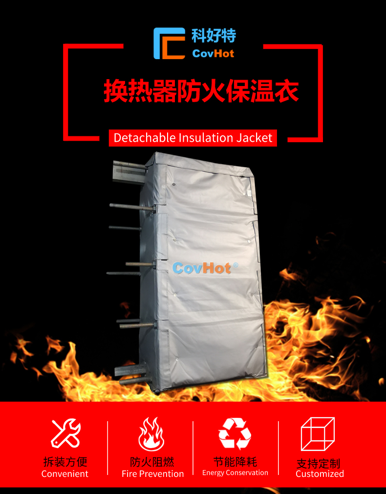 <a href=http://www.shchangli.com.cn/e/tags/?tagname=%E6%8D%A2%E7%83%AD%E5%99%A8%E4%BF%9D%E6%B8%A9 target=_blank class=infotextkey>換熱器保溫</a>罩