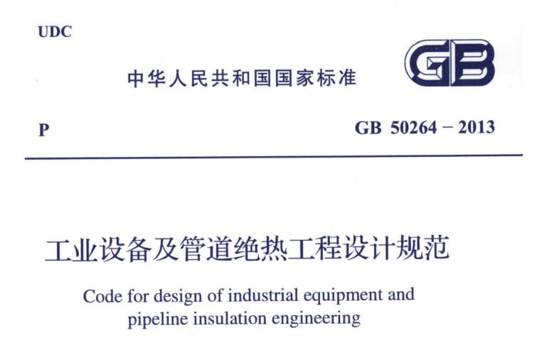 蒸汽<a href=http://www.shchangli.com.cn/e/tags/?tagname=%E9%98%80%E9%97%A8%E4%BF%9D%E6%B8%A9%E5%A5%97 target=_blank class=infotextkey><a href=http://www.shchangli.com.cn/e/tags/?tagname=%E9%98%80%E9%97%A8%E4%BF%9D%E6%B8%A9 target=_blank class=infotextkey>閥門保溫</a>套</a>,蒸汽系統(tǒng)保溫,蒸汽節(jié)能