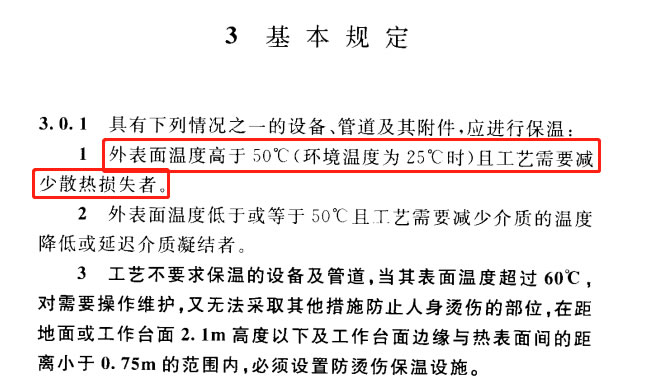 蒸汽<a href=http://www.shchangli.com.cn/e/tags/?tagname=%E9%98%80%E9%97%A8%E4%BF%9D%E6%B8%A9%E5%A5%97 target=_blank class=infotextkey><a href=http://www.shchangli.com.cn/e/tags/?tagname=%E9%98%80%E9%97%A8%E4%BF%9D%E6%B8%A9 target=_blank class=infotextkey>閥門保溫</a>套</a>,蒸汽系統(tǒng)保溫,蒸汽節(jié)能