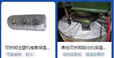 <a href=http://www.shchangli.com.cn/e/tags/?tagname=%E4%BF%9D%E6%B8%A9%E5%A5%97%E5%8E%82%E5%AE%B6 target=_blank class=infotextkey><a href=http://www.shchangli.com.cn/e/tags/?tagname=%E4%BF%9D%E6%B8%A9%E5%A5%97 target=_blank class=infotextkey>保溫套</a>廠家</a>,<a href=http://www.shchangli.com.cn/e/tags/?tagname=%E5%8F%AF%E6%8B%86%E5%8D%B8%E4%BF%9D%E6%B8%A9%E5%A5%97%E5%8E%82%E5%AE%B6 target=_blank class=infotextkey>可拆卸<a href=http://www.shchangli.com.cn/e/tags/?tagname=%E4%BF%9D%E6%B8%A9%E5%A5%97%E5%8E%82%E5%AE%B6 target=_blank class=infotextkey><a href=http://www.shchangli.com.cn/e/tags/?tagname=%E4%BF%9D%E6%B8%A9%E5%A5%97 target=_blank class=infotextkey>保溫套</a>廠家</a></a>