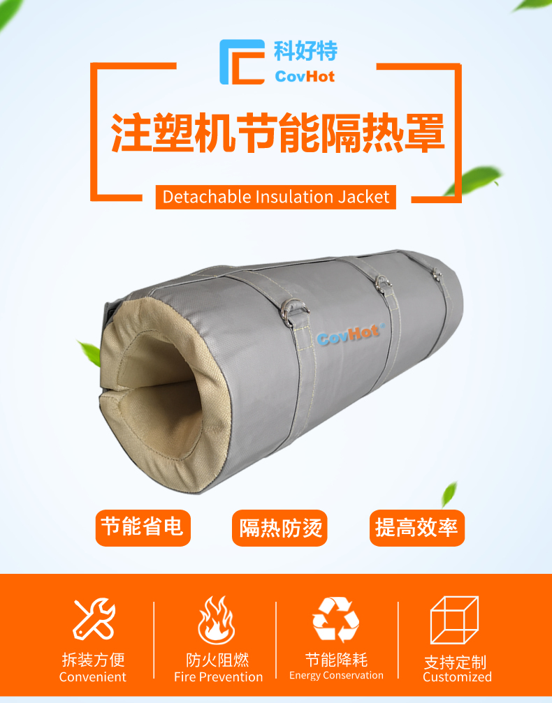 <a href=http://www.shchangli.com.cn/e/tags/?tagname=%E6%B3%A8%E5%A1%91%E6%9C%BA%E4%BF%9D%E6%B8%A9%E7%BD%A9 target=_blank class=infotextkey><a href=http://www.shchangli.com.cn/e/tags/?tagname=%E6%B3%A8%E5%A1%91%E6%9C%BA%E4%BF%9D%E6%B8%A9 target=_blank class=infotextkey>注塑機(jī)保溫</a>罩</a>,注塑機(jī)炮筒節(jié)能罩