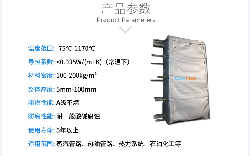 板式<a href=http://www.shchangli.com.cn/e/tags/?tagname=%E6%8D%A2%E7%83%AD%E5%99%A8%E4%BF%9D%E6%B8%A9 target=_blank class=infotextkey>換熱器保溫</a>套,板換保溫罩