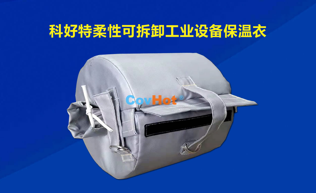 <a href=http://www.shchangli.com.cn/e/tags/?tagname=%E5%8F%AF%E6%8B%86%E5%8D%B8%E4%BF%9D%E6%B8%A9 target=_blank class=infotextkey>可拆卸保溫</a>，化工廠保溫