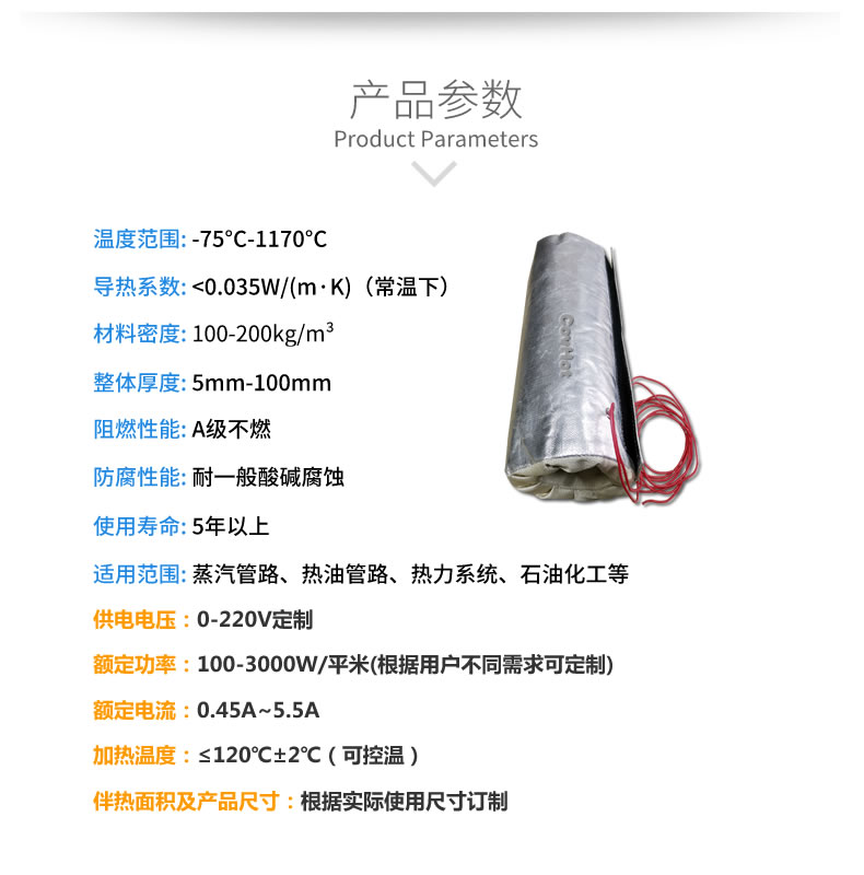 加熱<a href=http://www.shchangli.com.cn/e/tags/?tagname=%E4%BF%9D%E6%B8%A9%E5%A5%97 target=_blank class=infotextkey>保溫套</a>,<a href=http://www.shchangli.com.cn/e/tags/?tagname=%E5%8F%AF%E6%8B%86%E5%8D%B8%E4%BF%9D%E6%B8%A9%E5%A5%97 target=_blank class=infotextkey>可拆卸<a href=http://www.shchangli.com.cn/e/tags/?tagname=%E4%BF%9D%E6%B8%A9%E5%A5%97 target=_blank class=infotextkey>保溫套</a></a>