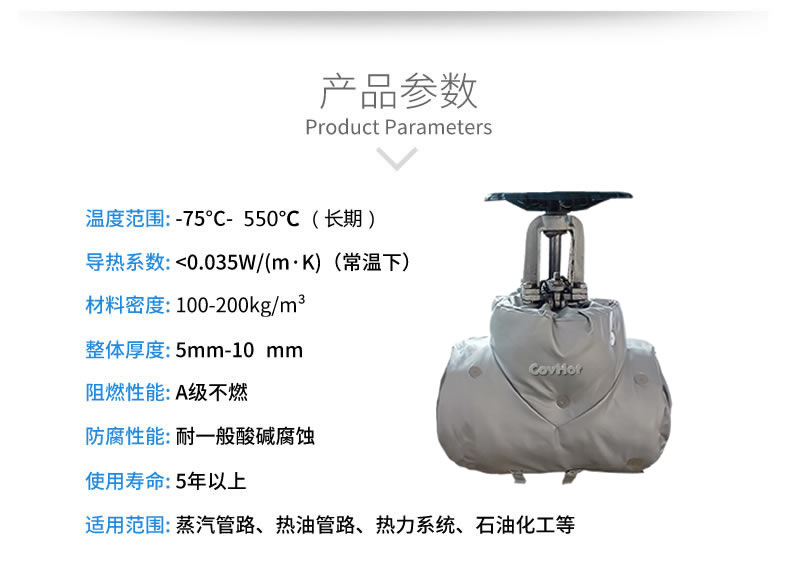 <a href=http://www.shchangli.com.cn/e/tags/?tagname=%E4%BF%9D%E6%B8%A9%E5%A5%97 target=_blank class=infotextkey>保溫套</a>保溫罩,保溫夾套