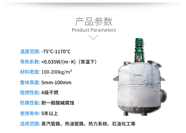 <a href=http://www.shchangli.com.cn/e/tags/?tagname=%E5%8F%8D%E5%BA%94%E9%87%9C%E4%BF%9D%E6%B8%A9 target=_blank class=infotextkey>反應釜保溫</a>衣,<a href=http://www.shchangli.com.cn/e/tags/?tagname=%E5%8F%AF%E6%8B%86%E5%8D%B8%E4%BF%9D%E6%B8%A9%E5%A5%97 target=_blank class=infotextkey>可拆卸<a href=http://www.shchangli.com.cn/e/tags/?tagname=%E4%BF%9D%E6%B8%A9%E5%A5%97 target=_blank class=infotextkey>保溫套</a></a>
