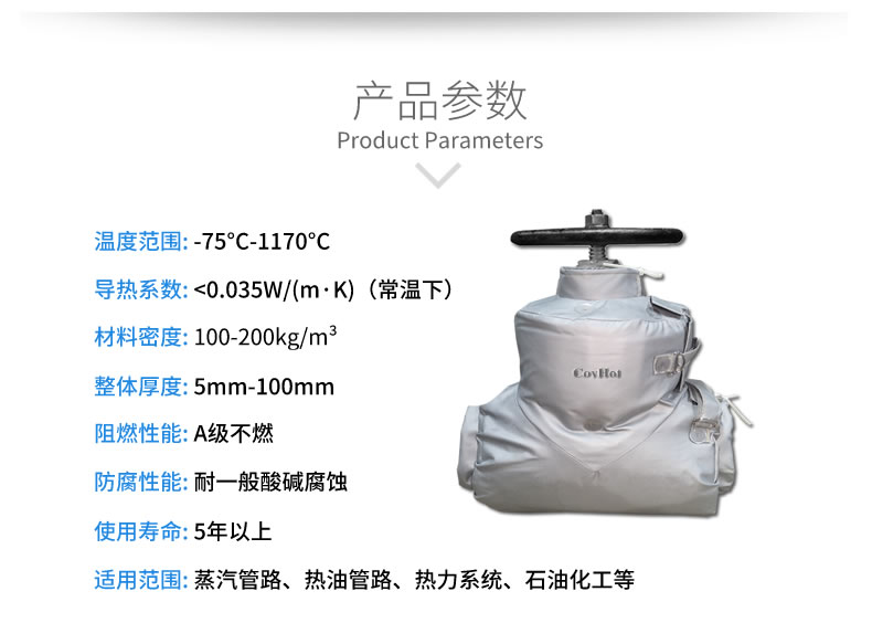 閥門柔性<a href=http://www.shchangli.com.cn/e/tags/?tagname=%E4%BF%9D%E6%B8%A9%E5%A5%97 target=_blank class=infotextkey>保溫套</a>,<a href=http://www.shchangli.com.cn/e/tags/?tagname=%E5%8F%AF%E6%8B%86%E5%8D%B8%E4%BF%9D%E6%B8%A9%E8%A1%A3 target=_blank class=infotextkey><a href=http://www.shchangli.com.cn/e/tags/?tagname=%E5%8F%AF%E6%8B%86%E5%8D%B8%E4%BF%9D%E6%B8%A9%E8%A1%A3 target=_blank class=infotextkey>可拆卸<a href=http://www.shchangli.com.cn/e/tags/?tagname=%E4%BF%9D%E6%B8%A9%E8%A1%A3 target=_blank class=infotextkey>保溫衣</a></a></a>