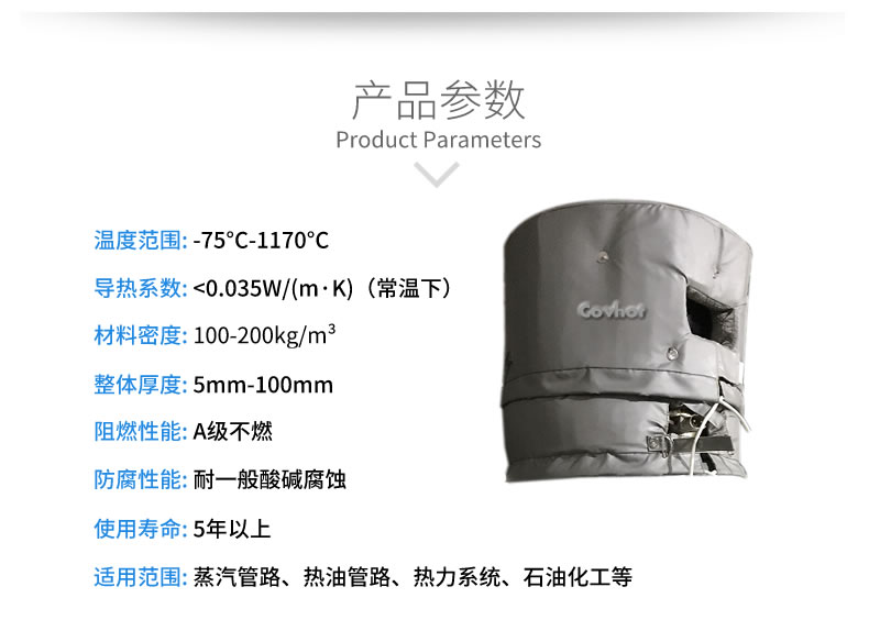 <a href=http://www.shchangli.com.cn/e/tags/?tagname=%E8%AE%BE%E5%A4%87%E4%BF%9D%E6%B8%A9 target=_blank class=infotextkey>設(shè)備保溫</a>衣,設(shè)備隔熱衣