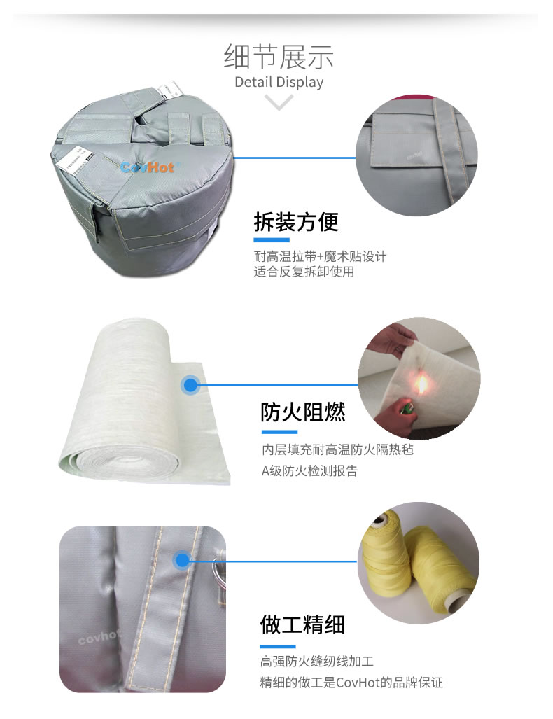 可拆卸<a href=http://www.shchangli.com.cn/e/tags/?tagname=%E8%AE%BE%E5%A4%87%E4%BF%9D%E6%B8%A9 target=_blank class=infotextkey>設(shè)備保溫</a>衣,<a href=http://www.shchangli.com.cn/e/tags/?tagname=%E8%AE%BE%E5%A4%87%E4%BF%9D%E6%B8%A9 target=_blank class=infotextkey>設(shè)備保溫</a>衣