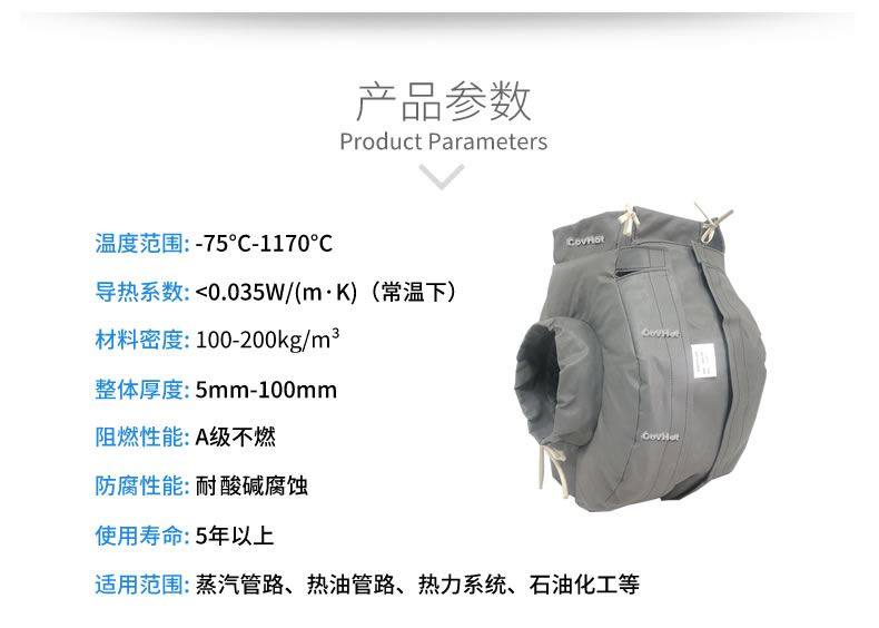 防凍<a href=http://www.shchangli.com.cn/e/tags/?tagname=%E4%BF%9D%E6%B8%A9%E5%A5%97 target=_blank class=infotextkey>保溫套</a>(衣),可拆卸式<a href=http://www.shchangli.com.cn/e/tags/?tagname=%E4%BF%9D%E6%B8%A9%E5%A5%97 target=_blank class=infotextkey>保溫套</a>(衣)