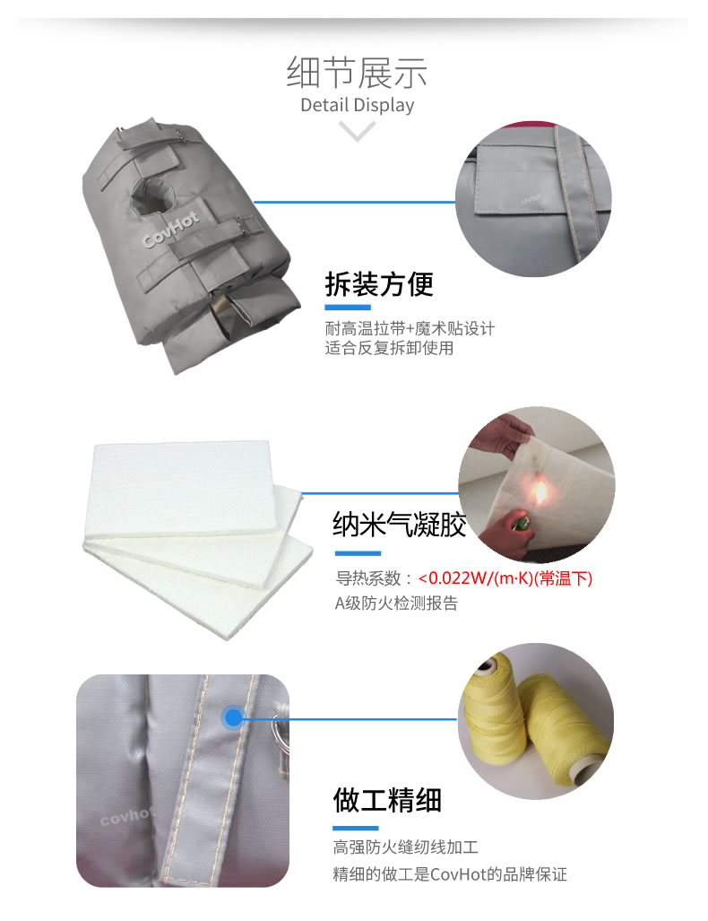 納米氣凝膠<a href=http://www.shchangli.com.cn/e/tags/?tagname=%E4%BF%9D%E6%B8%A9%E5%A5%97 target=_blank class=infotextkey>保溫套</a>,氣凝膠絕熱罩