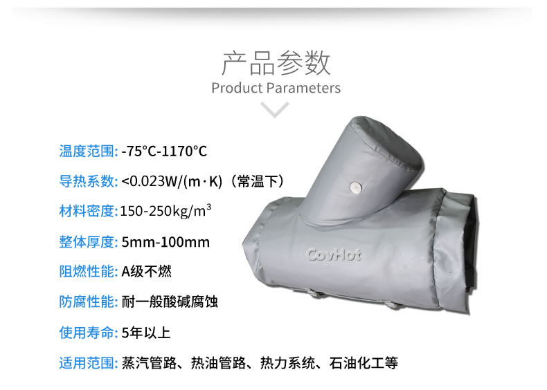 納米氣凝膠<a href=http://www.shchangli.com.cn/e/tags/?tagname=%E4%BF%9D%E6%B8%A9%E5%A5%97 target=_blank class=infotextkey>保溫套</a>,氣凝膠絕熱罩