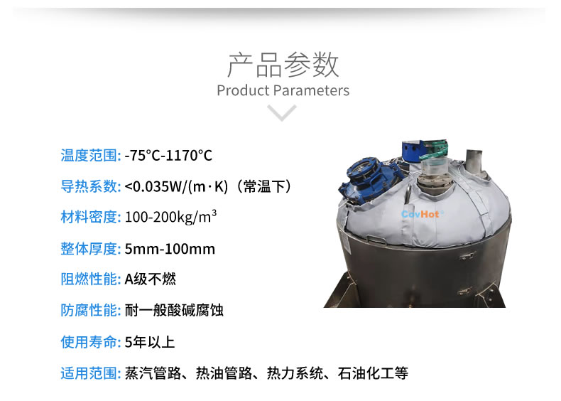 <a href=http://www.shchangli.com.cn/e/tags/?tagname=%E5%8F%8D%E5%BA%94%E9%87%9C%E4%BF%9D%E6%B8%A9 target=_blank class=infotextkey>反應(yīng)釜保溫</a>,<a href=http://www.shchangli.com.cn/e/tags/?tagname=%E5%8F%AF%E6%8B%86%E5%8D%B8%E4%BF%9D%E6%B8%A9%E5%A5%97 target=_blank class=infotextkey>可拆卸<a href=http://www.shchangli.com.cn/e/tags/?tagname=%E4%BF%9D%E6%B8%A9%E5%A5%97 target=_blank class=infotextkey>保溫套</a></a>