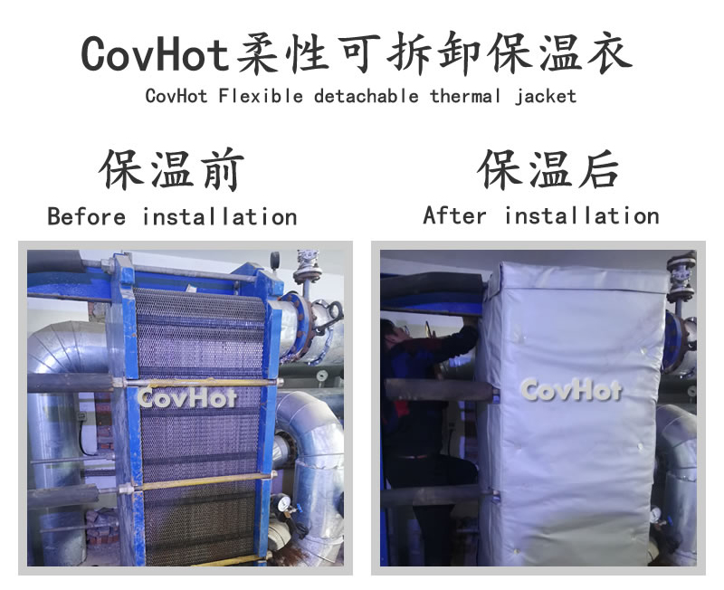 板式<a href=http://www.shchangli.com.cn/e/tags/?tagname=%E6%8D%A2%E7%83%AD%E5%99%A8%E4%BF%9D%E6%B8%A9 target=_blank class=infotextkey>換熱器保溫</a>套,可拆卸板式<a href=http://www.shchangli.com.cn/e/tags/?tagname=%E6%8D%A2%E7%83%AD%E5%99%A8%E4%BF%9D%E6%B8%A9 target=_blank class=infotextkey>換熱器保溫</a>套