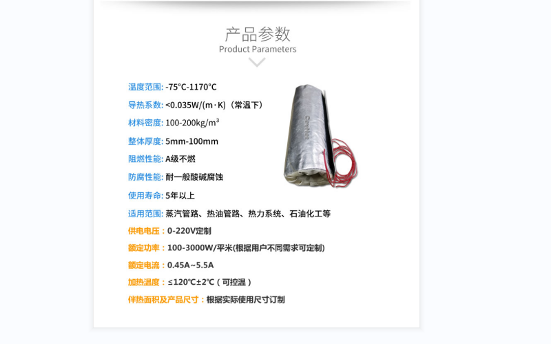 電伴熱柔性<a href=http://www.shchangli.com.cn/e/tags/?tagname=%E4%BF%9D%E6%B8%A9%E5%A5%97 target=_blank class=infotextkey>保溫套</a>