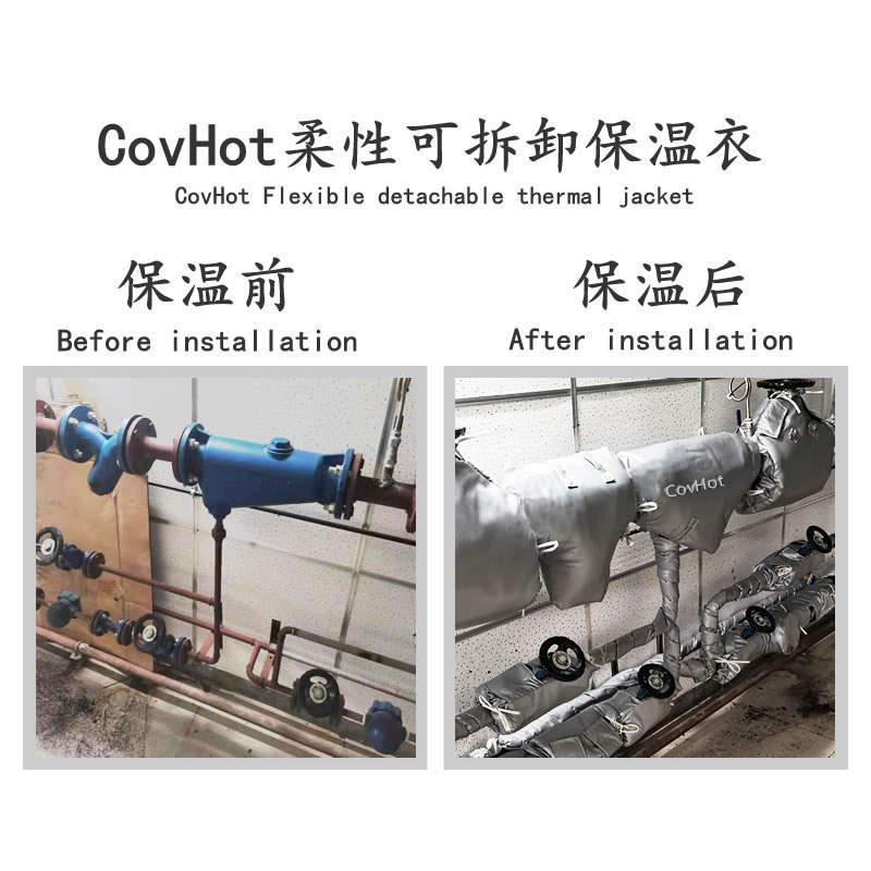 COVHOT?柔性可拆卸式<a href=http://www.shchangli.com.cn/e/tags/?tagname=%E4%BF%9D%E6%B8%A9%E8%A1%A3 target=_blank class=infotextkey>保溫衣</a>,科好特,<a href=http://www.shchangli.com.cn/e/tags/?tagname=%E5%8F%AF%E6%8B%86%E5%8D%B8%E4%BF%9D%E6%B8%A9%E8%A1%A3 target=_blank class=infotextkey><a href=http://www.shchangli.com.cn/e/tags/?tagname=%E5%8F%AF%E6%8B%86%E5%8D%B8%E4%BF%9D%E6%B8%A9%E8%A1%A3 target=_blank class=infotextkey>可拆卸<a href=http://www.shchangli.com.cn/e/tags/?tagname=%E4%BF%9D%E6%B8%A9%E8%A1%A3 target=_blank class=infotextkey>保溫衣</a></a></a>