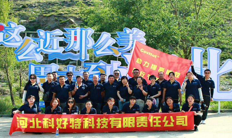 陽光正暖、忙里偷閑、不負時光、切莫虛度年華 ---- 科好特2023年（夏）團建